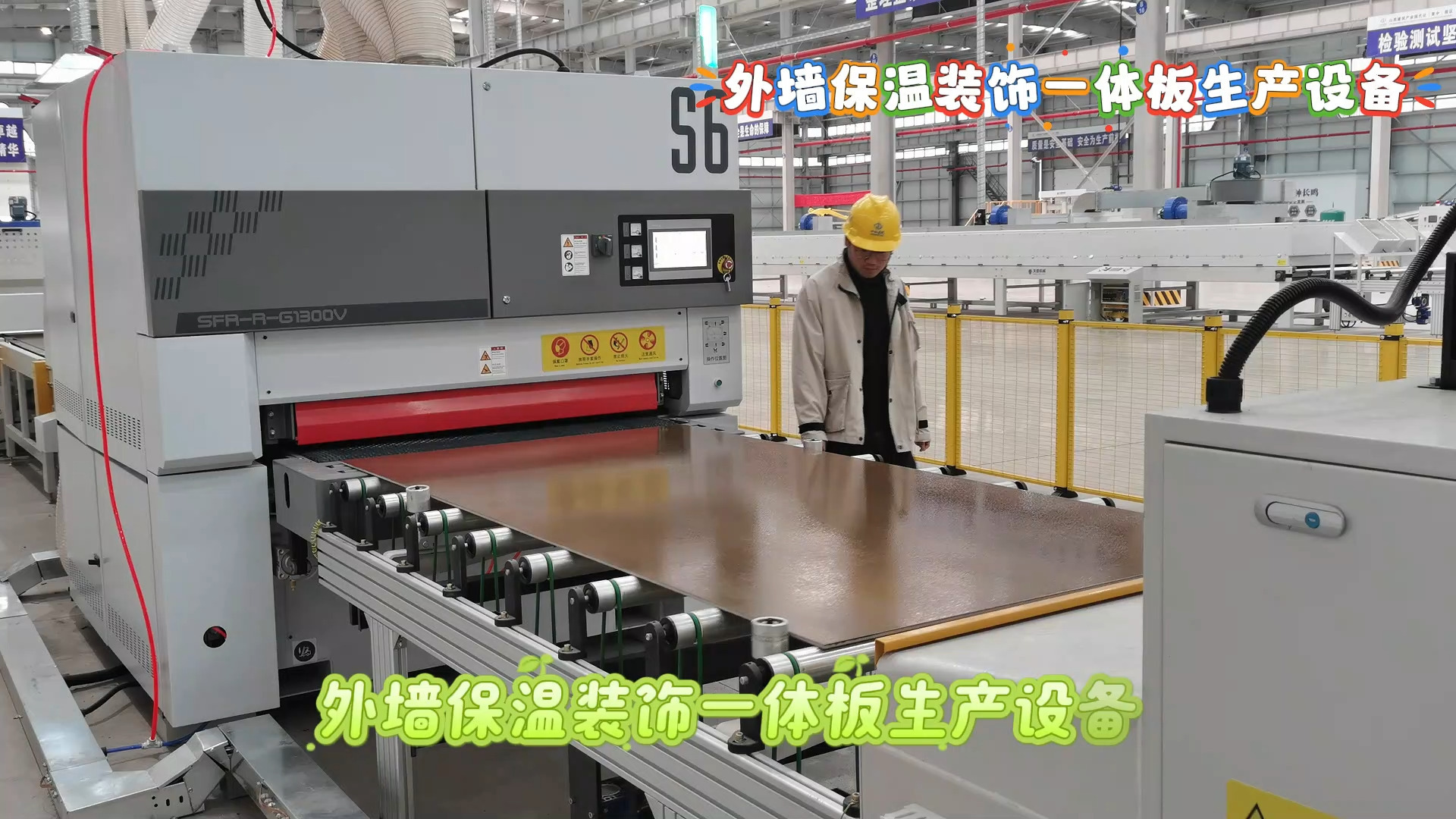 保温装饰一体板设备厂家 外墙保温一体板生产线 天意机械