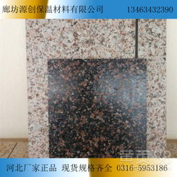 【佛山外墙保温装饰一体板佛山理石漆一体板佛山氟碳漆一体板佛山水包水一体板】-