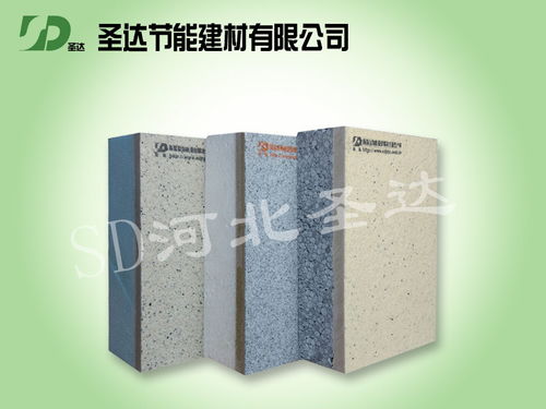 外墙保温一体板 保温装饰一体板安装 河北圣达