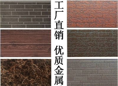 装修护墙板金属外墙挂板外墙装饰保温一体板别墅旧房改造翻新