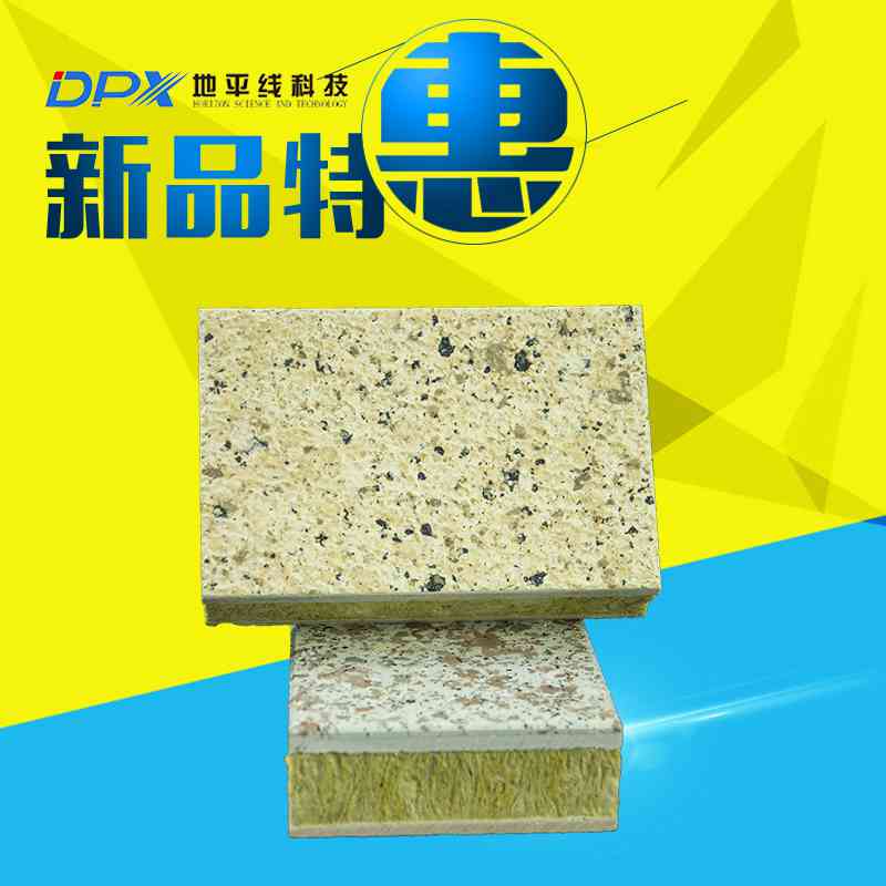 批发保温装饰一体板