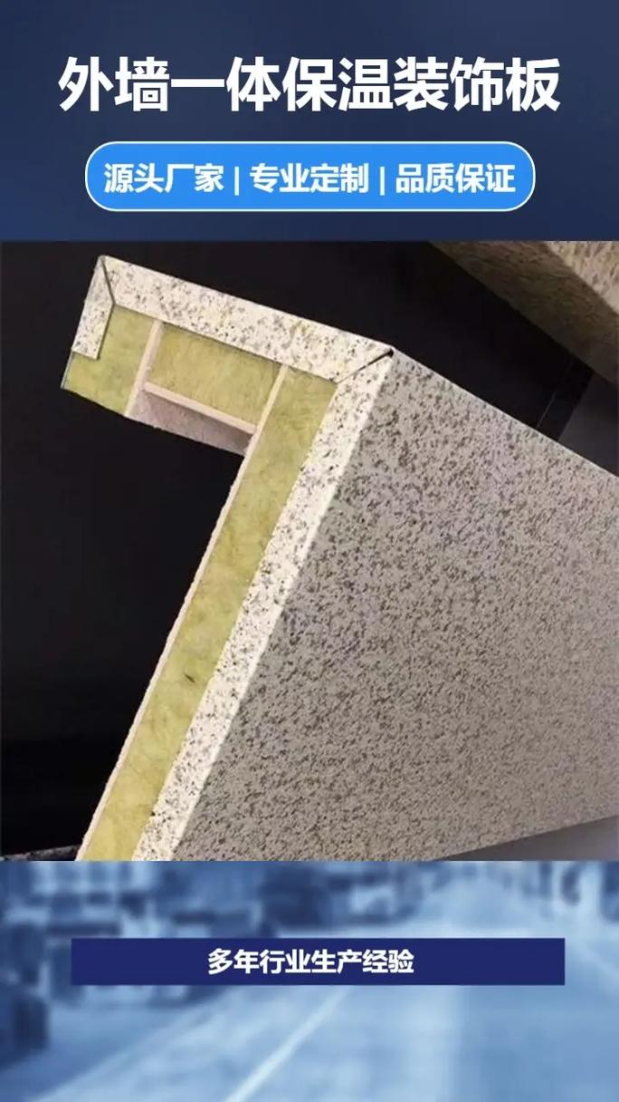 装饰保温一体板.装饰保温一体板,严格的质量控制,让产品更完美