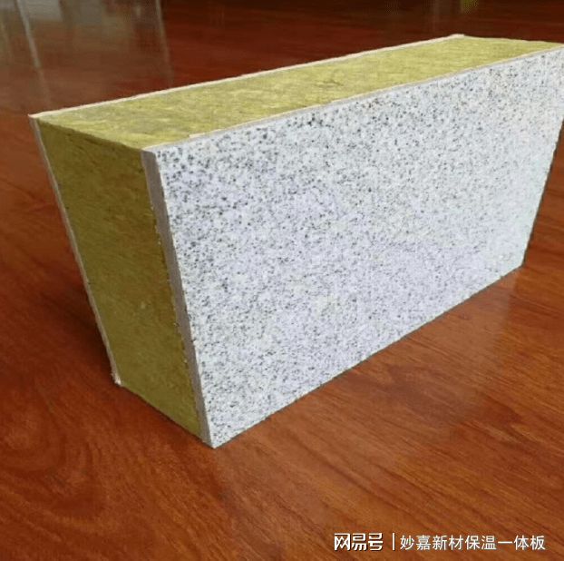 妙嘉新材保温板装饰一体板强度高,规格多,尺寸准,不易老化_网易订阅