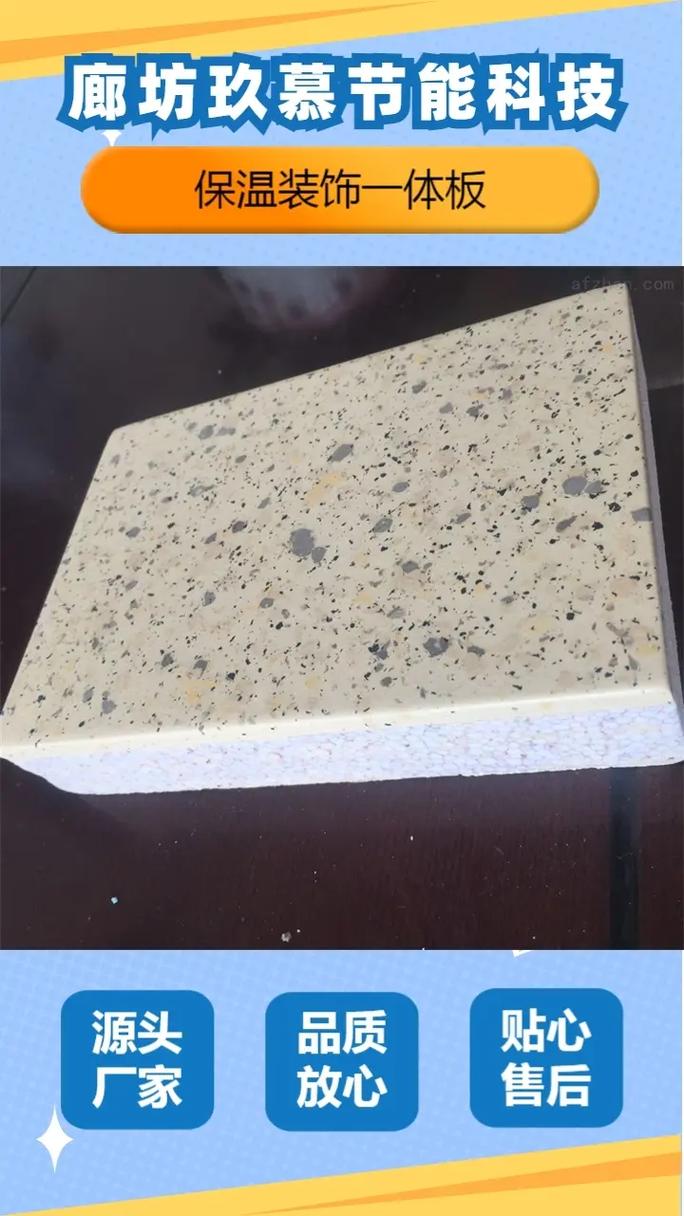 外墙保温装饰一体板实力工厂 规模、设备与效率的完美融合