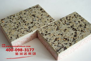 真石漆防火岩棉一体板 宝润达A级防火保温装饰板的卓越性能与应用价值