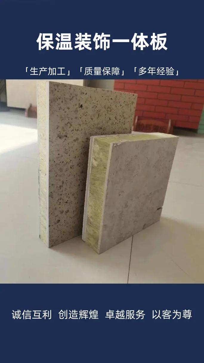 内外墙保温装饰一体板 源头工厂直供，省去中间环节的价格优势