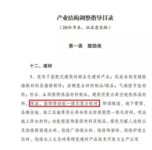 这些年被禁止的外墙保温材料，你知道多少？